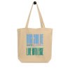 tote bag – “may you be” in blues - Image 2